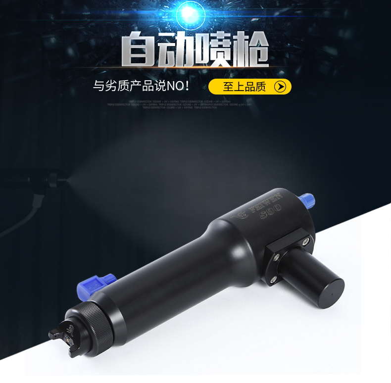 自動(dòng)噴槍詳情_01.jpg