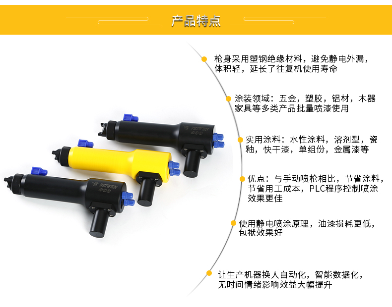 自動(dòng)噴槍詳情_05.jpg