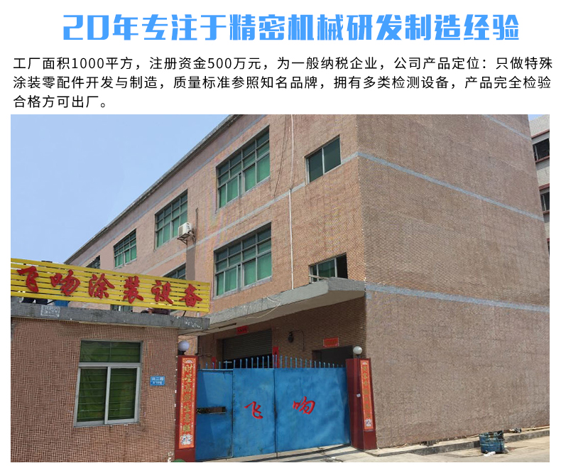 自動(dòng)噴槍詳情_16.jpg